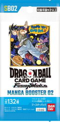 Dragon Ball Super Card Game Fusion World Manga Booster 02 SB02 (Set of 24 Packs) thumbnail 2