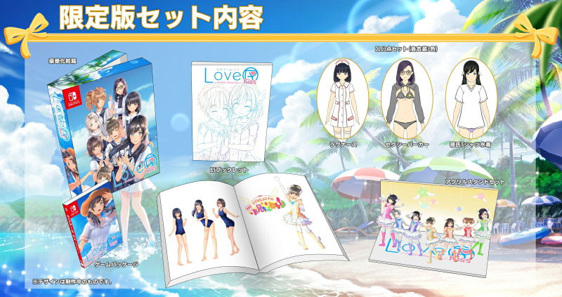 LoveR Kiss: Endless Memories [Limited Edition] (Multi-Language) image 1