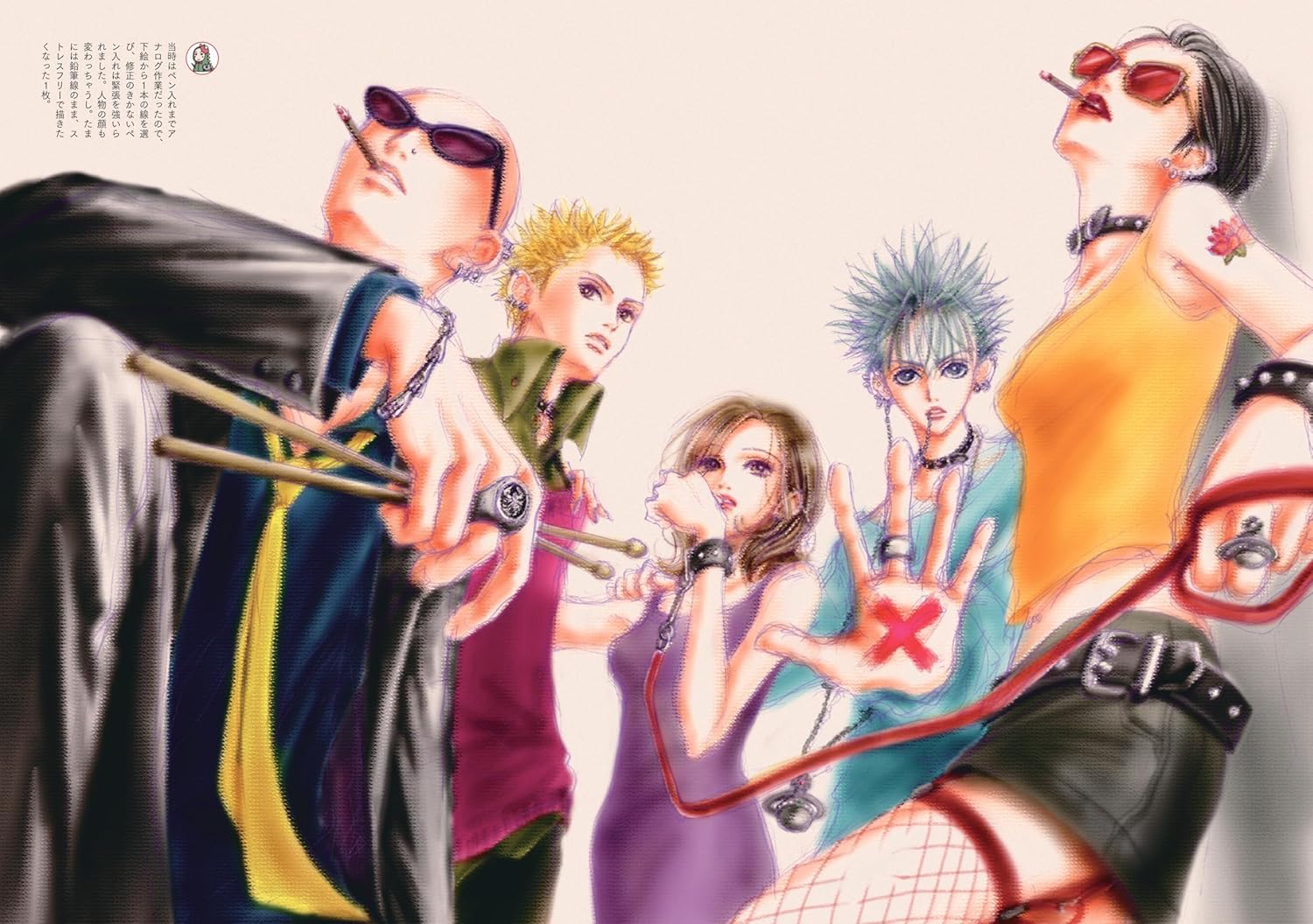 The World Of Ai Yazawa's NANA