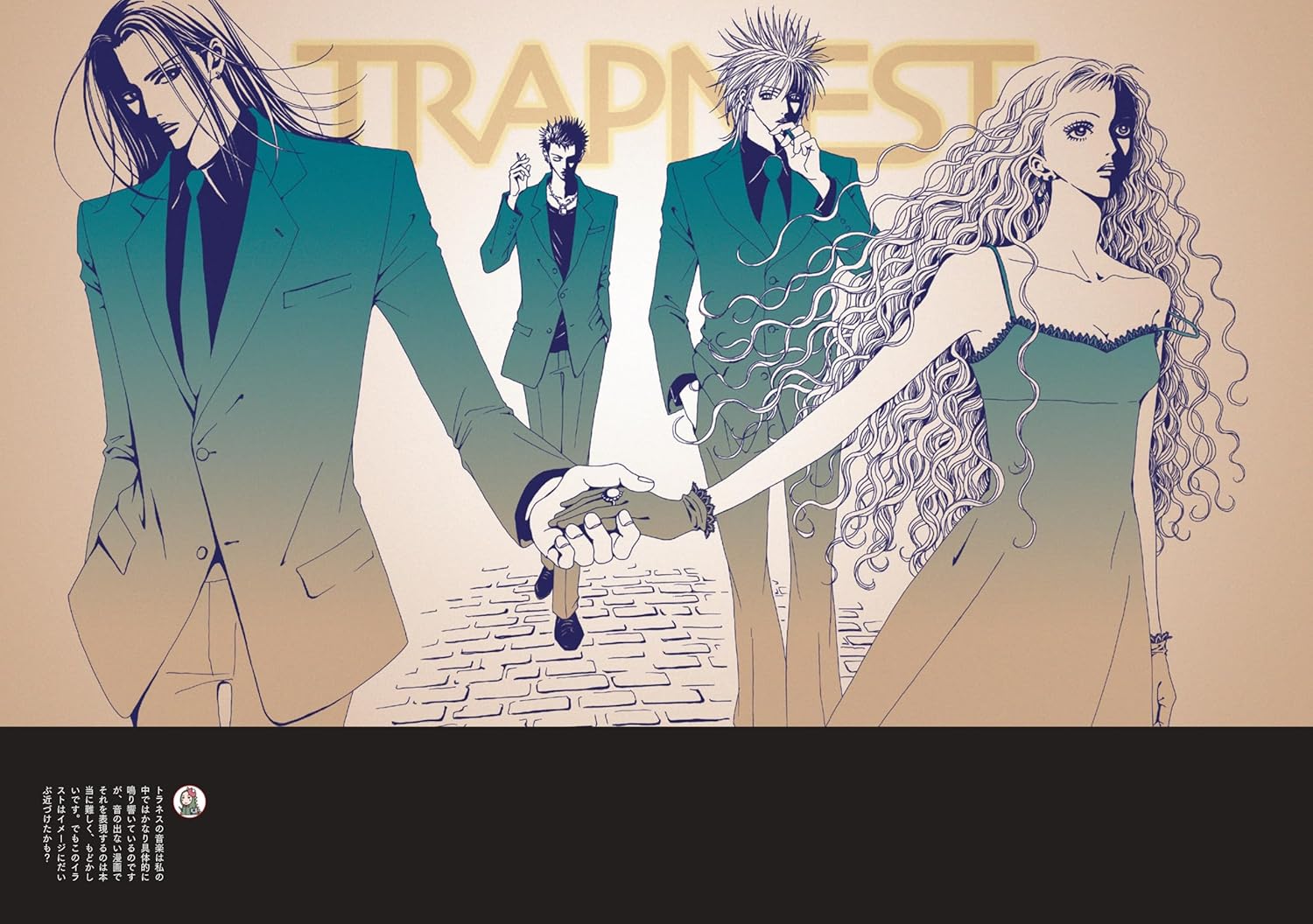 The World Of Ai Yazawa's NANA