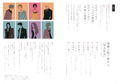 The World Of Ai Yazawa's NANA thumbnail 4