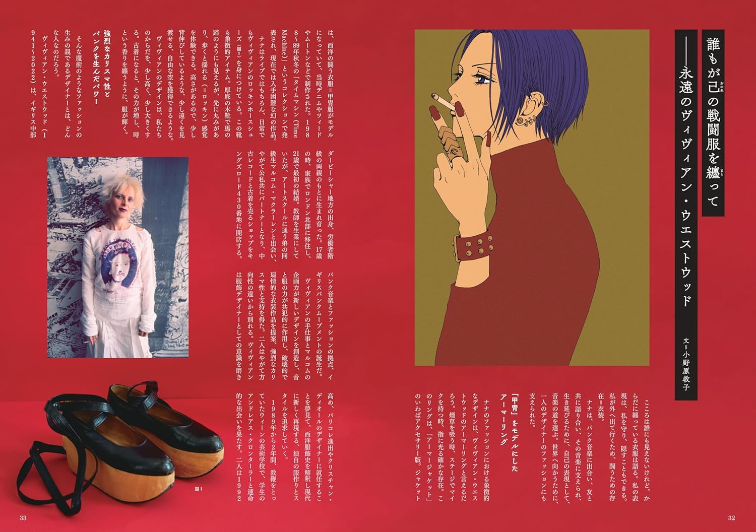 Nanaさん専用　Chart Gallery The World Of Ai Yazawa's NANA