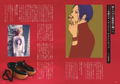 The World Of Ai Yazawa's NANA thumbnail 8