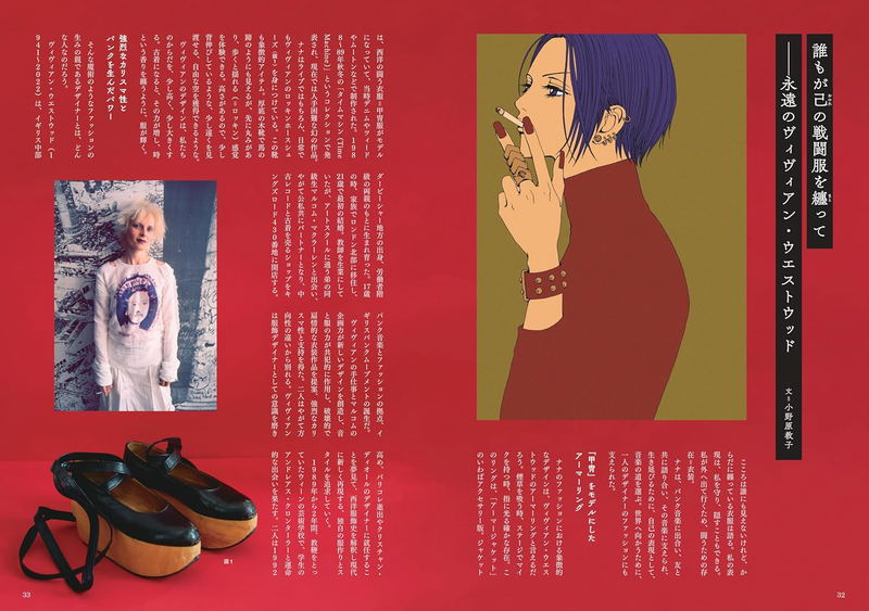 The World Of Ai Yazawa's NANA image 8