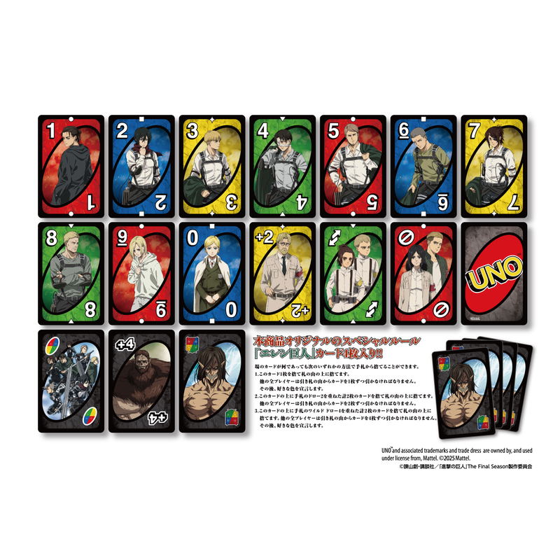 UNO Attack On Titan image 2