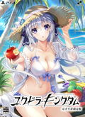 Yggdra Kingdom [Limited Edition] thumbnail 1