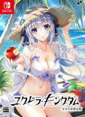 Yggdra Kingdom [Limited Edition] thumbnail 1