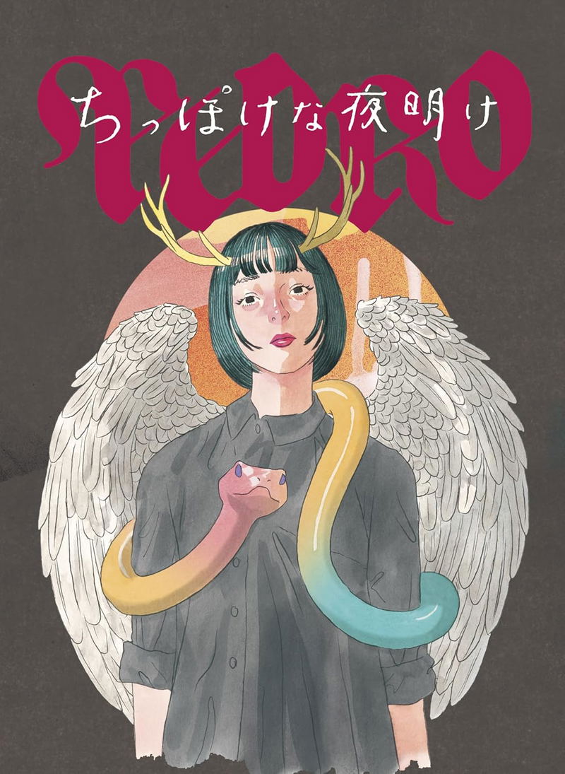 Chippoke Na Yoake [w/ Blu-ray Limited Edition] image 1