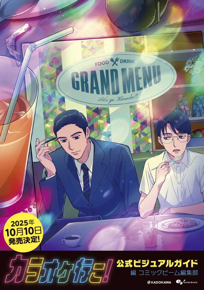 Let's Go Karaoke! Official Visual Guide image 1