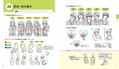 The Basics Of Character Illustration: 88 Key Points To Develop Your Drawing, Seeing, & Thinking Skills thumbnail 7