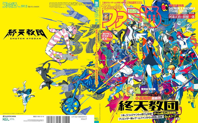 Weekly Famitsu September 18, 2025 Issue No (1913) image 2