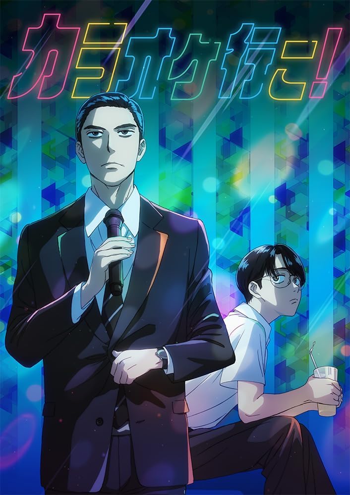 Let's Go Karaoke! Blu-ray Box