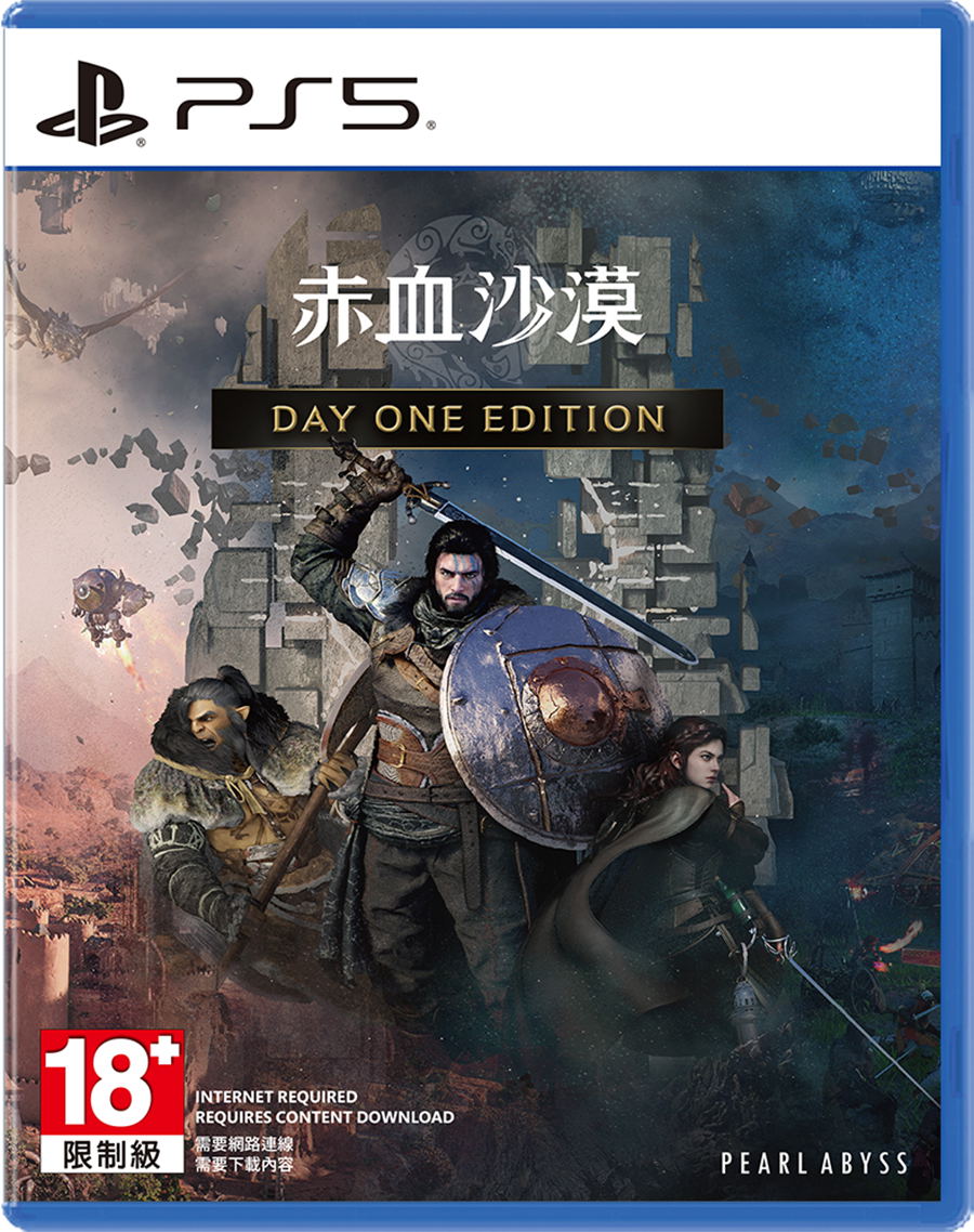 Crimson Desert (Multi-Language) (Cover - Asian) for PlayStation 5