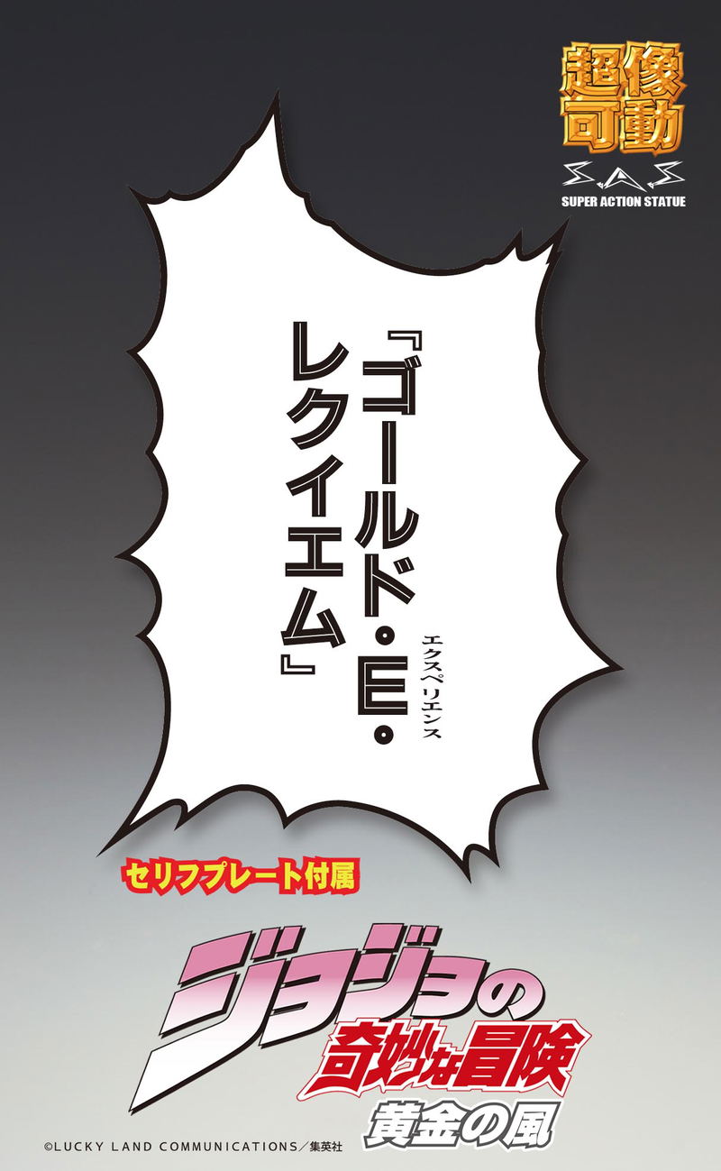 Super Action Statue JoJo's Bizarre Adventure Part V: Gold Experience Requiem (Re-run) image 5