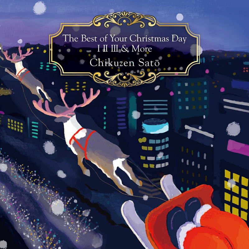 The Best Of Your Christmas Day I II III & More [Limited Edition] image 1