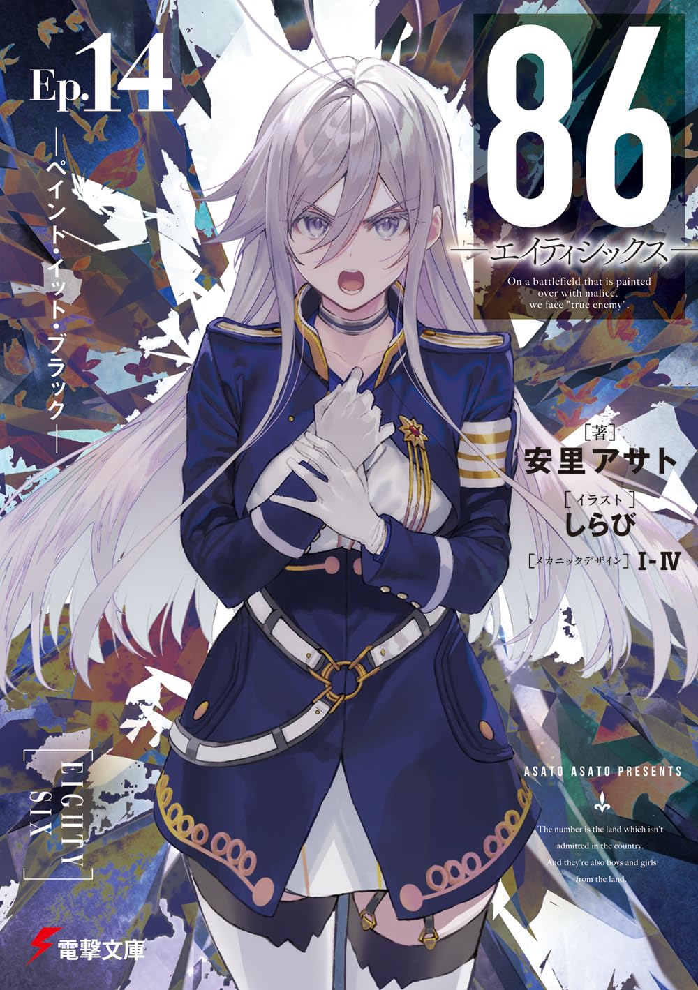 86 - Eighty Six Ep.14 Paint It, Black