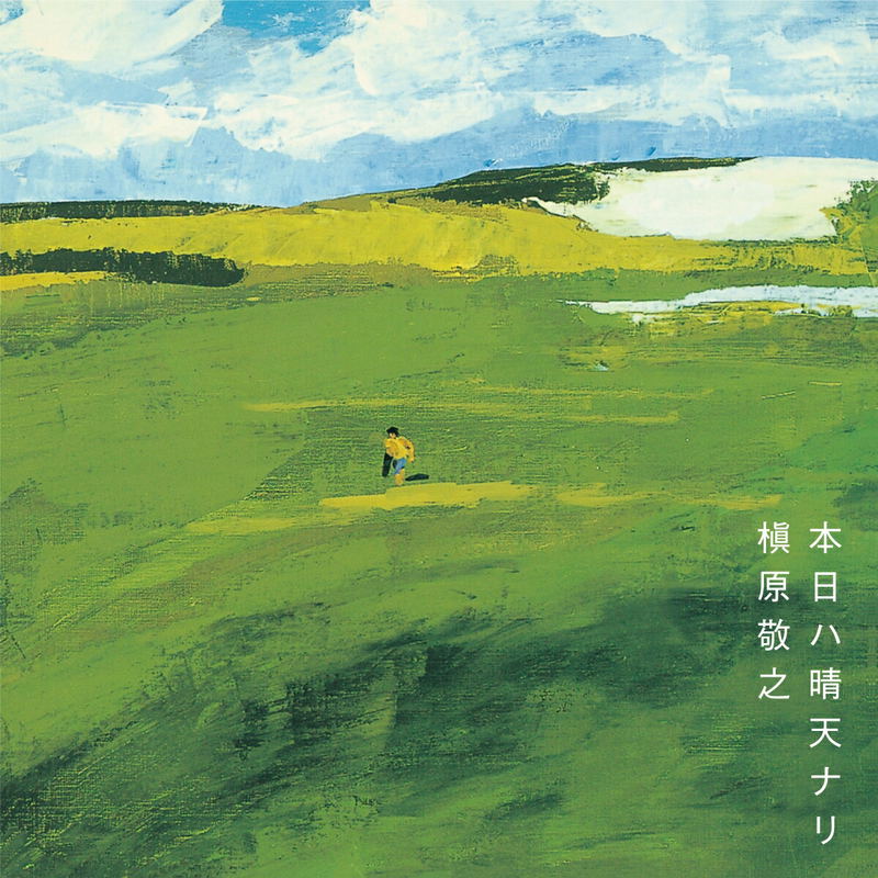 Honjitsu Wa Seiten Nari [Limited Edition] (Vinyl) image 1