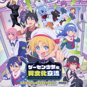 Cultural Exchange With A Game Centre Girl Original Soundtrack — Import Game Deal
