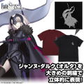 Fate/Grand Order - Avenger/Jeanne D'Arc (Alter) One-Point Embroidery T-shirt (Burgundy | Size XL) thumbnail 4