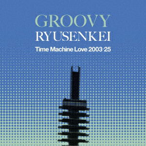 Groovy Ryusenkei -Time Machine Love 2003-25- [Limited Edition] (Vinyl) image 1