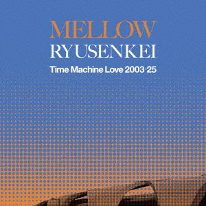 Mellow Ryusenkei -Time Machine Love 2003-25- [Limited Edition] (Vinyl) image 1