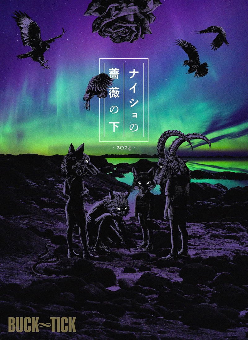 Naisho No Bara No Shita 2024 [w/ 2SHM-CD + Photo Book Limited Edition] image 1