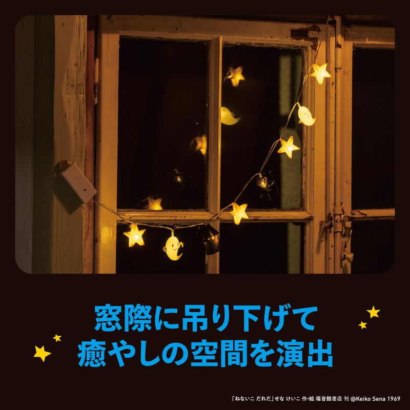 Nenaiko Dare-da Garland Light Book image 2