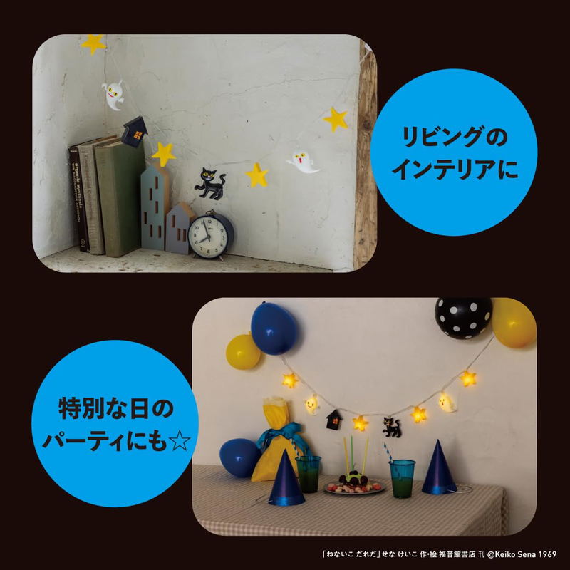 Nenaiko Dare-da Garland Light Book image 3