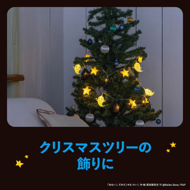Nenaiko Dare-da Garland Light Book image 4