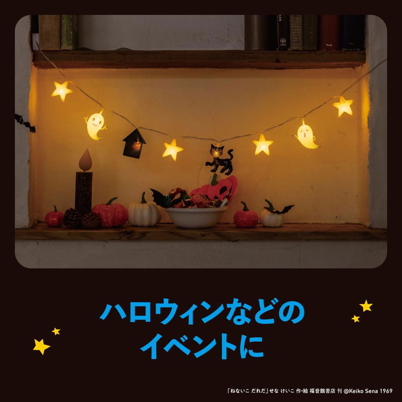 Nenaiko Dare-da Garland Light Book image 5