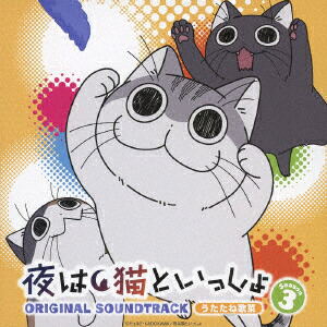 Nights With A Cat Season 3 Original Soundtrack — Import Game Deal