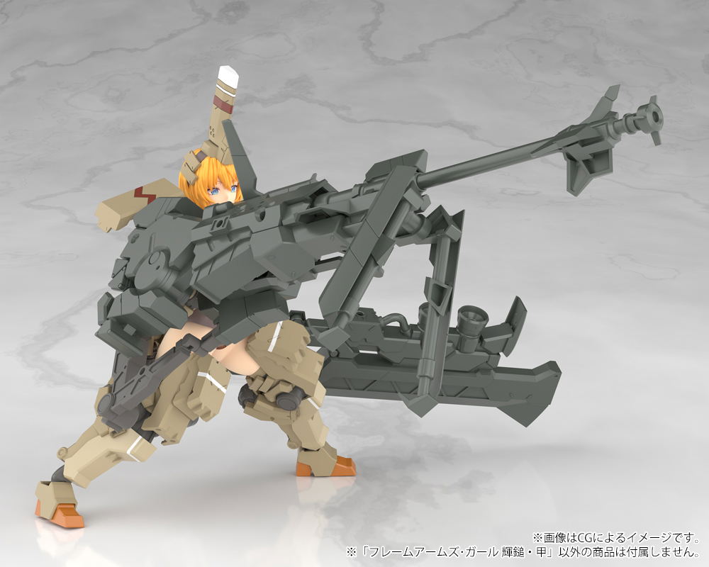 フレームアームズ・ガール KAGUTSUCHI-KOU Frame Arms Girl Plastic Model Kit: Kagutsuchi-Kou