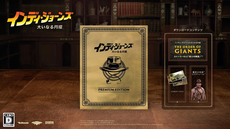 Indiana Jones and the Great Circle [Premium Edition] (Multi-Language) image 1