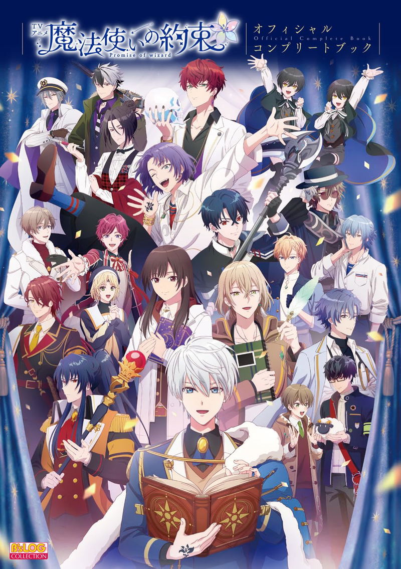 Promise Of Wizard Official Complete Book image 1