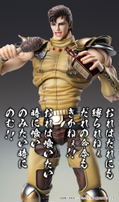 Super Action Statue Fist of the North Star: Juza thumbnail 6