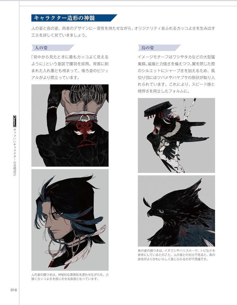 The Ultimate Character Illustration Techniques Of A World-renowned Professional Artist image 4