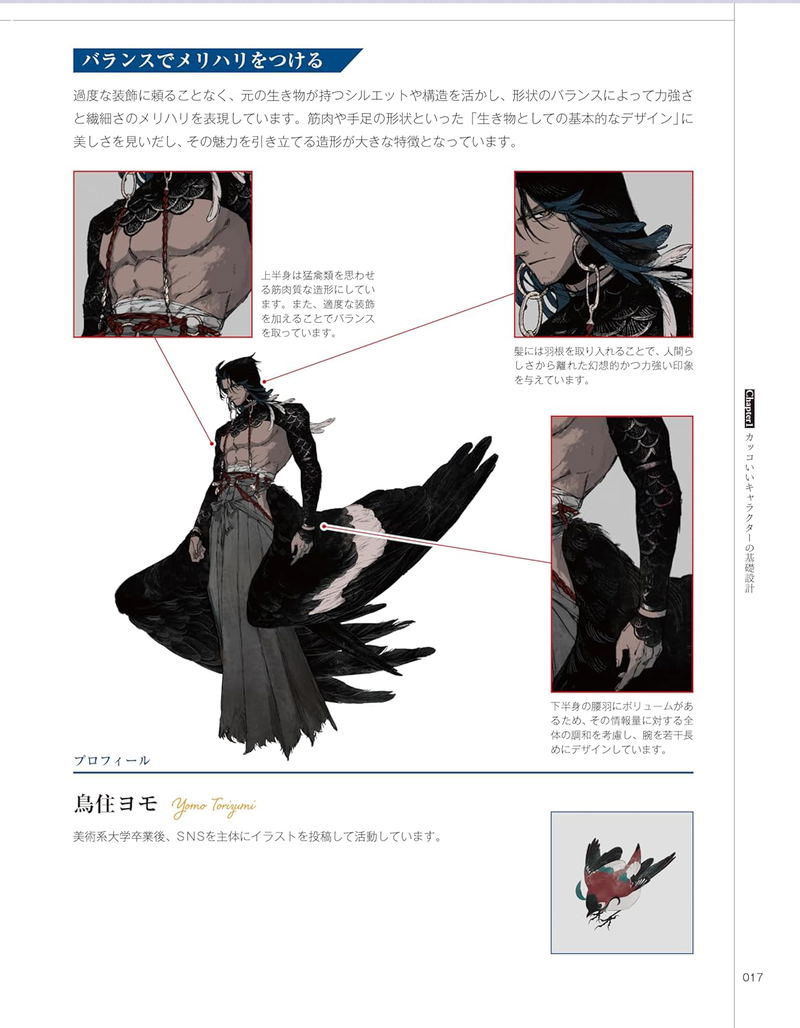 The Ultimate Character Illustration Techniques Of A World-renowned Professional Artist image 5