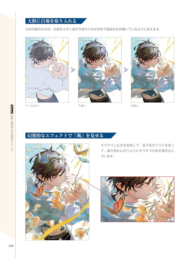 The Ultimate Character Illustration Techniques Of A World-renowned Professional Artist image 8