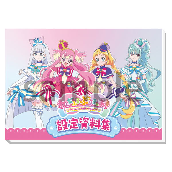 Wonderful PreCure! Definitive Setting Material Collection image 1