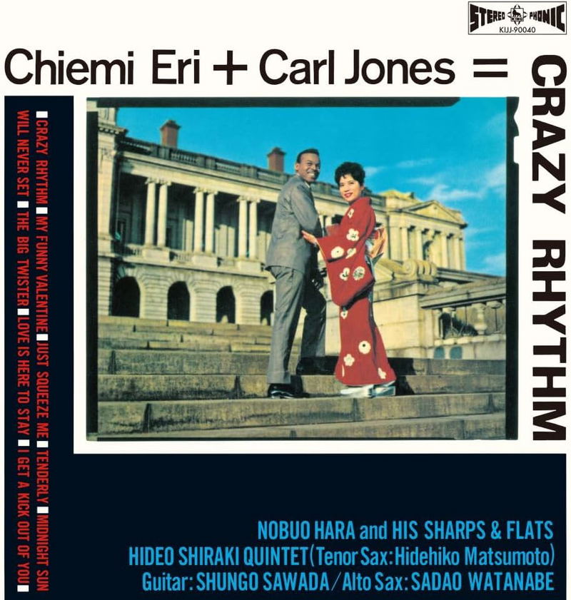 Crazy Rhythm [Limited Edition] (Vinyl) image 1