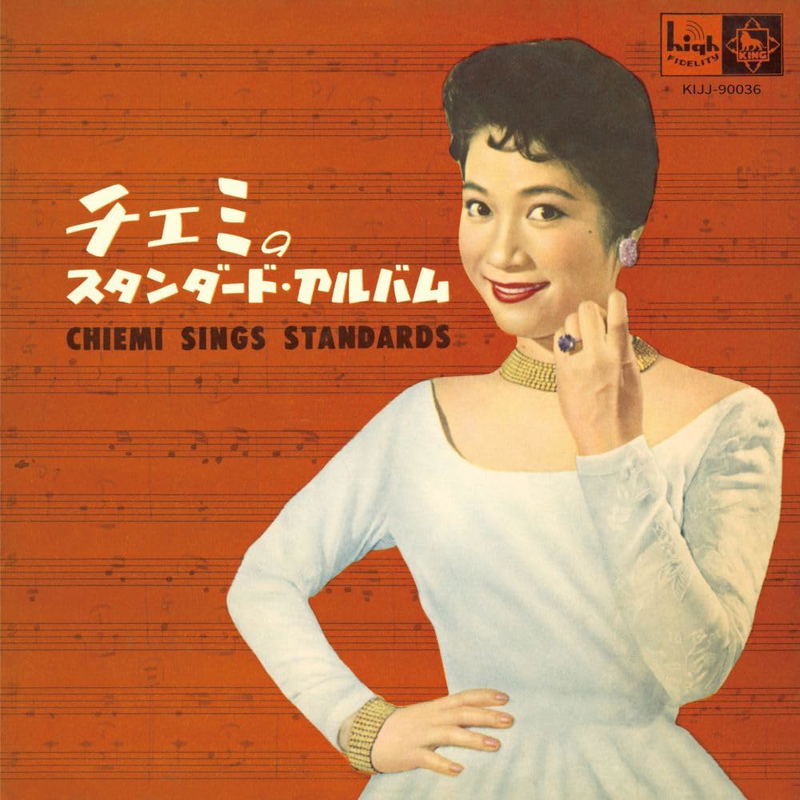 Chiemi No Standard Album [Limited Edition] (Vinyl) image 1