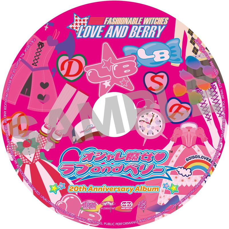 Love And Berry: Dress Up And Dance! - 20th Anniversary Album - image 2