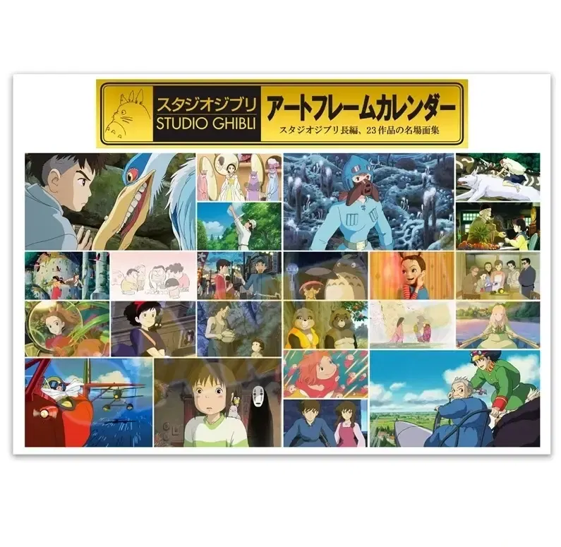 Studio Ghibli Art Frame Calendar 2026 image 1