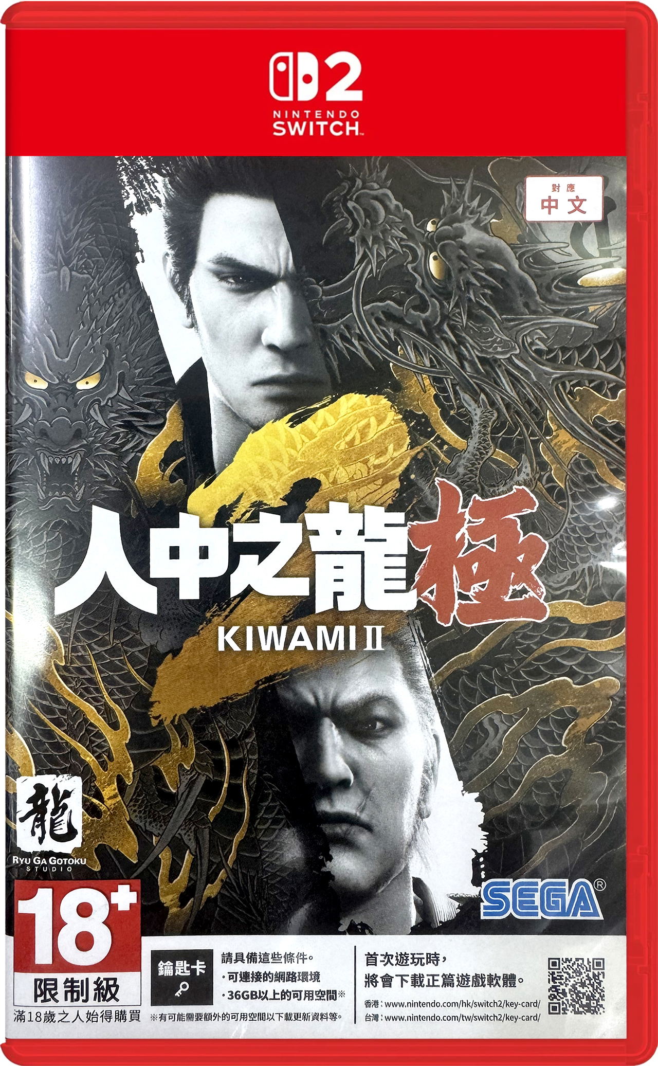 Yakuza Kiwami 2 (Multi-Language) Game Key Cart (Cover - Asian) for