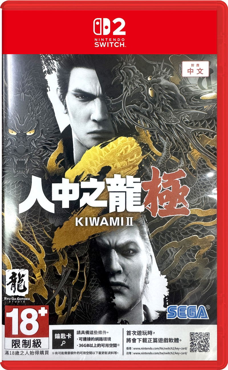 Yakuza Kiwami 2 (Multi-Language) <span class="ext" style="background-color: #ff8c00; color: #FFFFFF;">Game Key Cart</span> image 1
