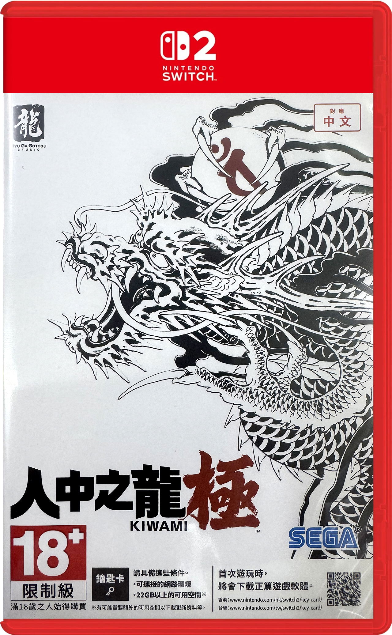 Yakuza Kiwami (Multi-Language) Game Key Cart (Cover - Asian) — Import Game Deal
