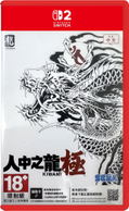 Yakuza Kiwami (Multi-Language) <span class="ext" style="background-color: #ff8c00; color: #FFFFFF;">Game Key Cart</span> thumbnail 1