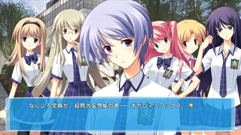 Chaos;Head / Chaos;Child: Love Chuchu!! Double Pack [Limited Edition chu☆chu! Now with More!] image 3