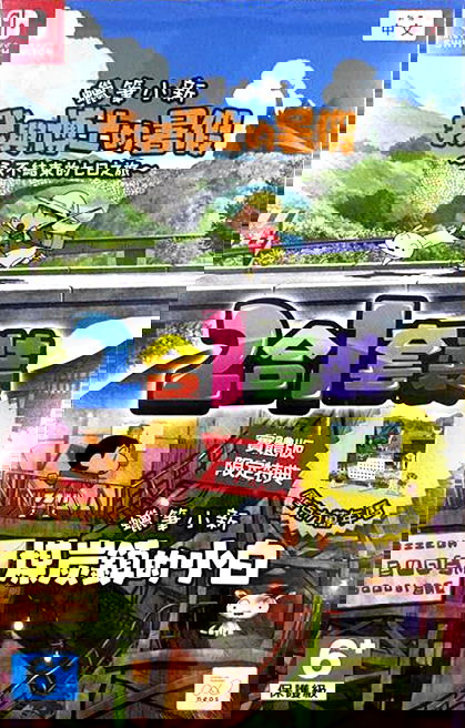 shinchan様 Blitzway Crayon Shinchan DX Ver