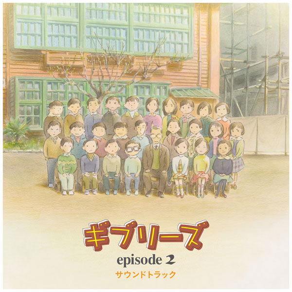 Ghiblies Episode 2 Soundtrack (Vinyl) image 1